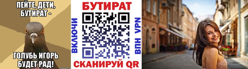 БУТИРАТ бутик  Карталы 