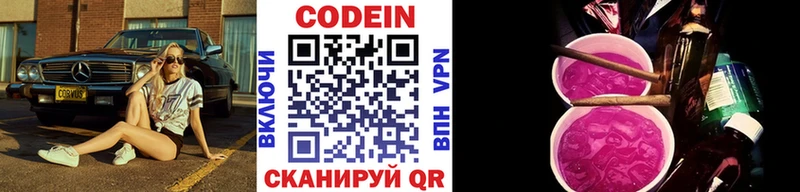 где купить наркотик  Карталы  Кодеин Purple Drank 